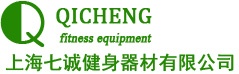 上海七誠健身器材有限公司